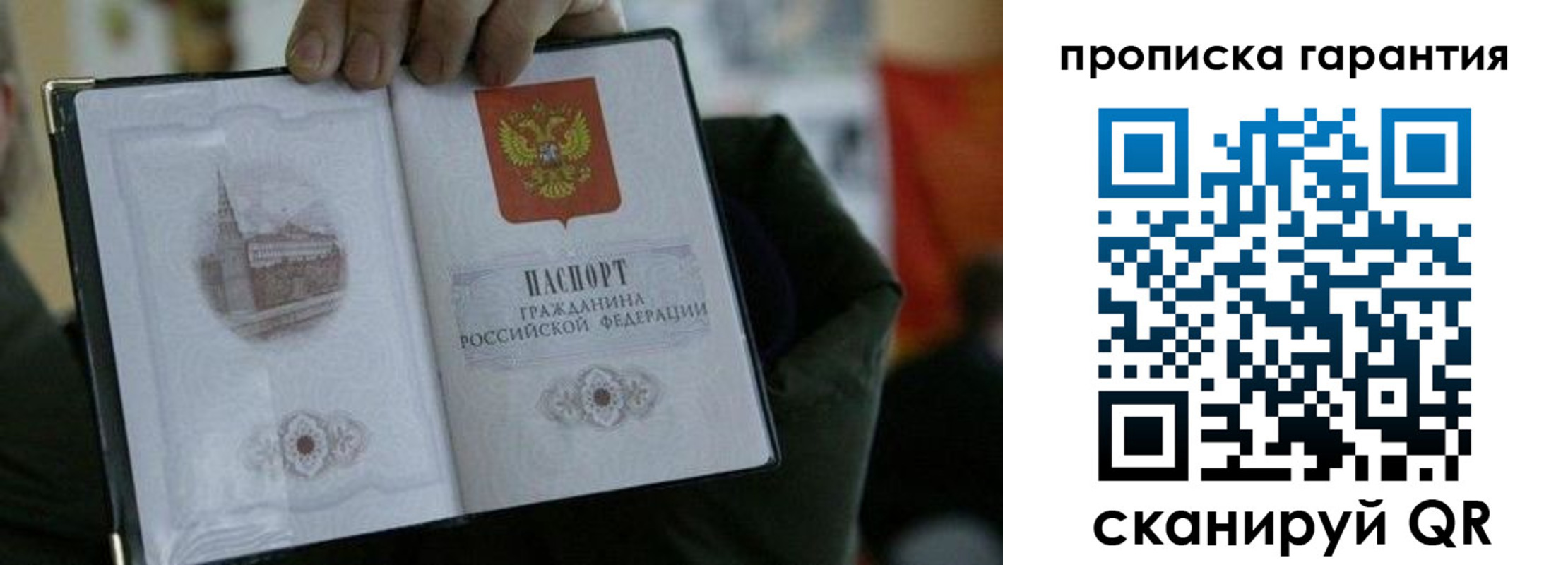 найти адрес прописки в Ленинске