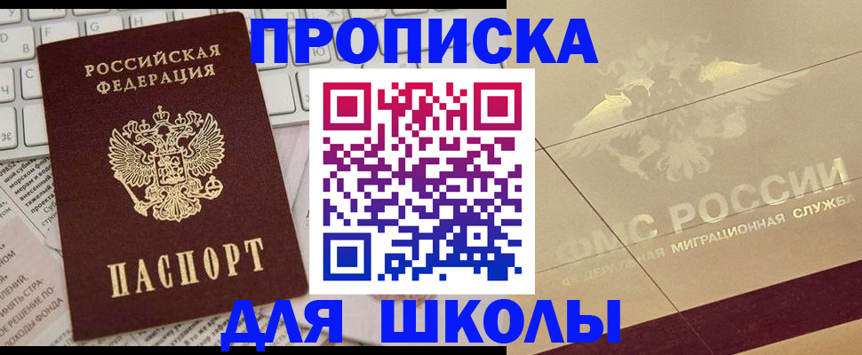 временная регистрация госуслуги в Ленинске