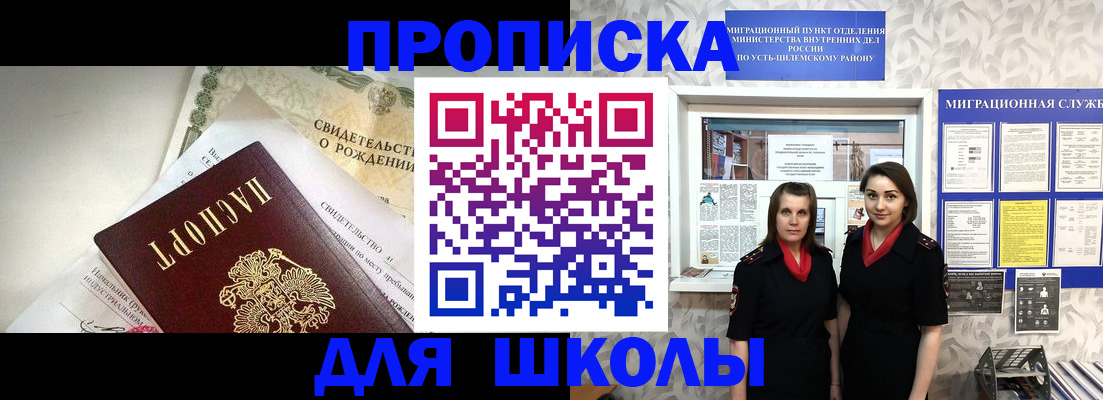 пропишу в квартире в Ленинске